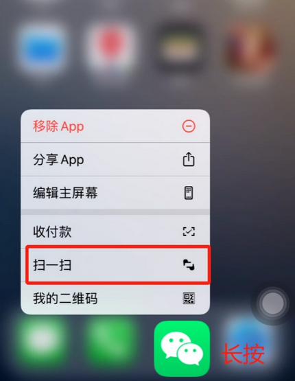 于洪苹果手机维修分享iPhone 15如何快速打开扫一扫 