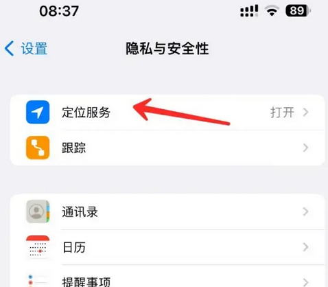 于洪苹果客服中心分享iPhone 输入“发现石油”触发定位 