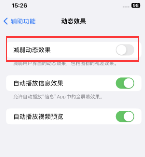 于洪苹果售后维修点分享苹果iPhone如何隐藏dock栏 