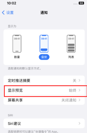 于洪苹果售后维修中心分享iPhone手机收不到通知怎么办 