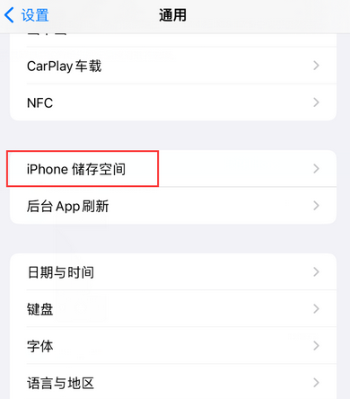 于洪iPhone系统维修分享iPhone储存空间系统数据占用过大怎么修复 