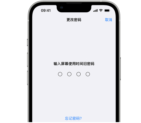 于洪iPhone屏幕维修分享iPhone屏幕使用时间密码忘记了怎么办 