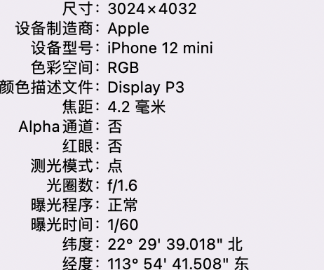 于洪苹果15维修服务分享iPhone 15拍的照片太亮解决办法 