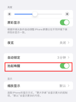 于洪苹果授权维修站分享iPhone轻点无法唤醒怎么办