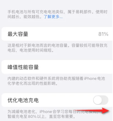 于洪苹果15维修分享iPhone15充电到80%就充不进电了怎么办 