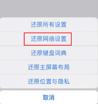 于洪苹果无线网维修店分享iPhone无线局域网无法开启怎么办