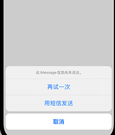 于洪apple维修iPhone上无法正常发送iMessage信息