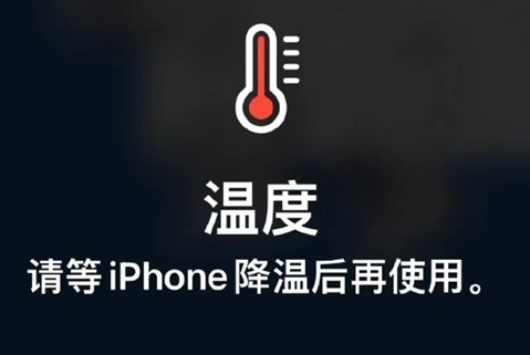 于洪苹果维修站分享iPhone手机发烫严重怎么办 