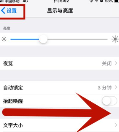 于洪苹果维修网点分享iPhone快速返回上一级方法教程 