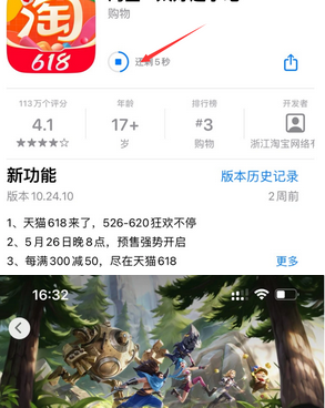 于洪苹果维修站分享如何查看App Store软件下载剩余时间 