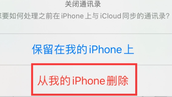 于洪苹果14维修站分享iPhone14如何批量删除联系人 