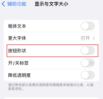 于洪苹果换屏维修分享iPhone屏幕上出现方块按钮如何隐藏