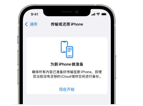 于洪苹果14维修网点分享iPhone14如何增加iCloud临时免费空间 