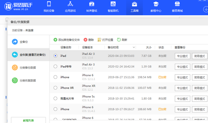 于洪苹果14维修网点分享iPhone14如何增加iCloud临时免费空间