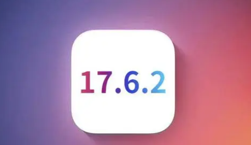 于洪苹果维修店铺分析iOS 17.6.2即将发布 