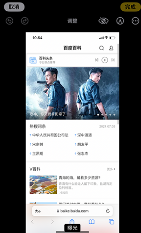 于洪iPhone维修服务分享iPhone怎么批量修图