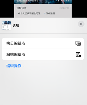 于洪iPhone维修服务分享iPhone怎么批量修图 