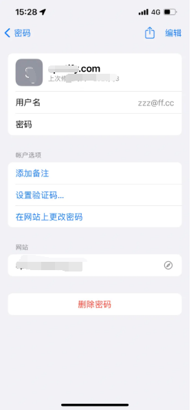 于洪苹果14服务点分享iPhone14忘记APP密码快速找回方法 