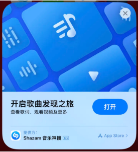 于洪苹果14维修站分享iPhone14音乐识别功能使用方法 