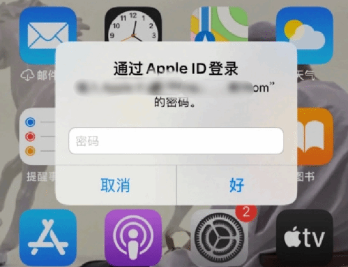 于洪苹果设备维修分享无故多次要求输入AppleID密码怎么办 