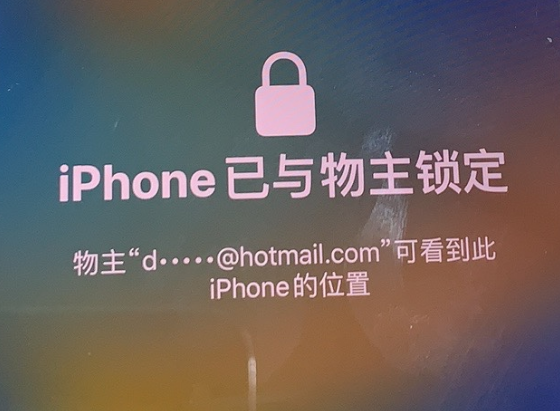 于洪苹果维修分享iPhone登录别人的ID被远程锁了怎么办? 