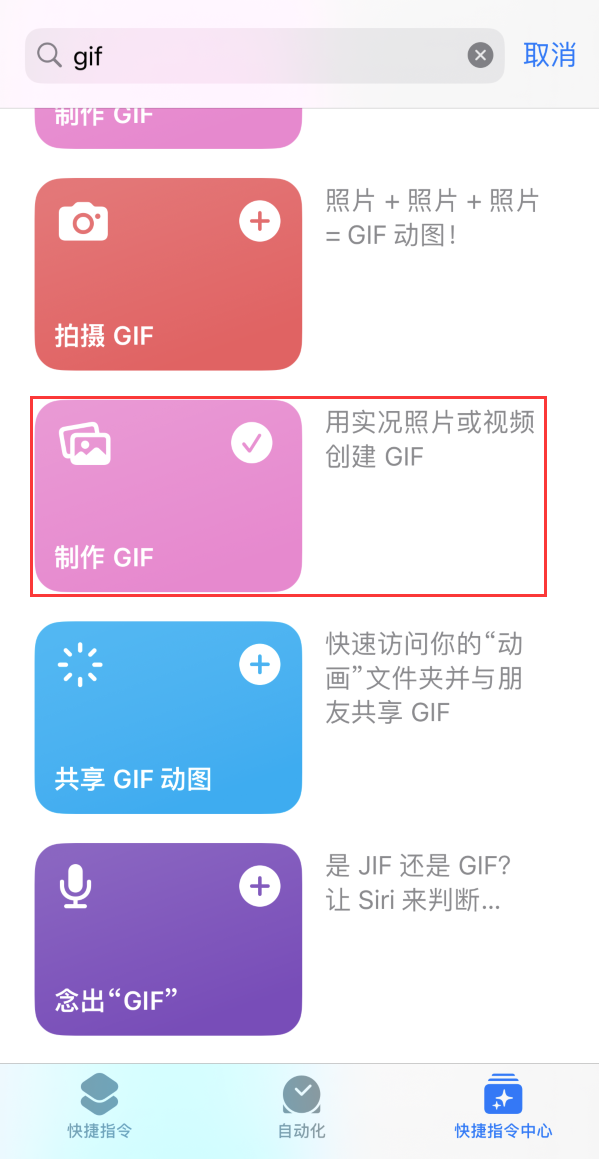 于洪苹果手机维修分享iOS16小技巧:在iPhone上制作GIF图片 