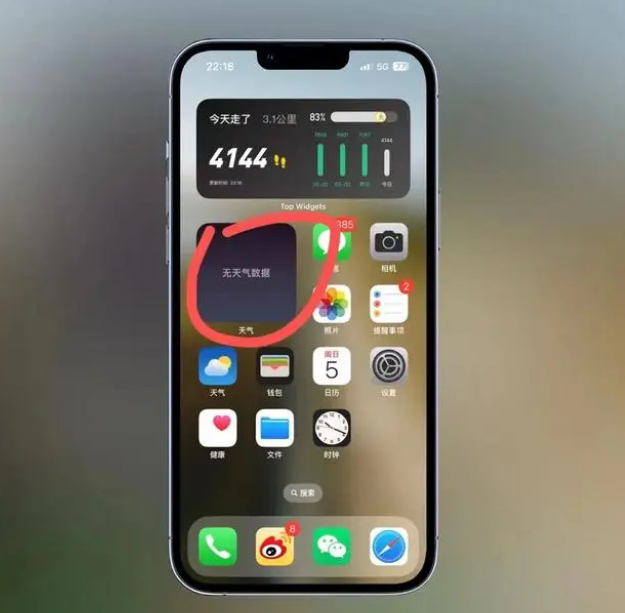 于洪苹果手机维修分享:iOS16主屏幕天气小组件无法正常工作怎么办？ 