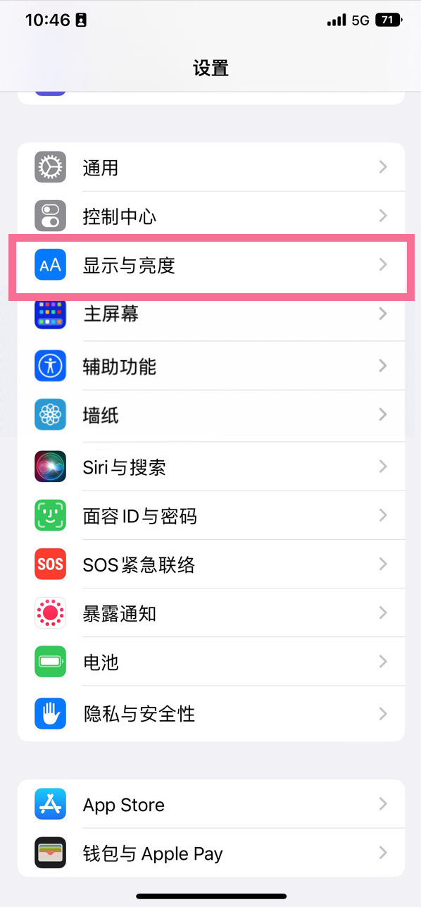 于洪苹果14维修店分享iPhone14 plus如何设置护眼模式 