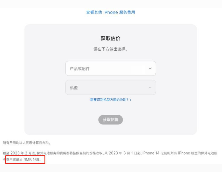 于洪苹果手机维修分享建议旧iPhone机型赶紧去换电池 