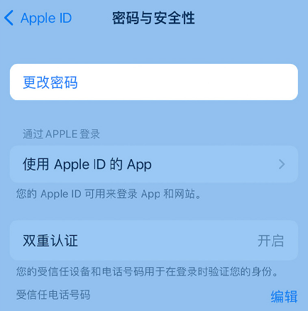 于洪苹果14维修店分享如何在 iPhone 14 上重设密码 