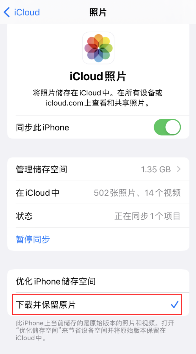 于洪苹果手机维修分享iPhone 无法加载高质量照片怎么办 