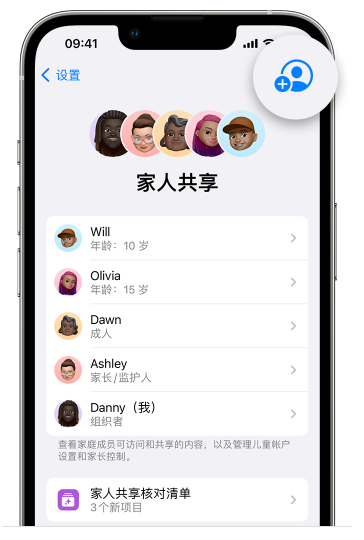 于洪苹果维修网点分享iOS 16 小技巧：通过“家人共享”为孩子创建 Apple ID 