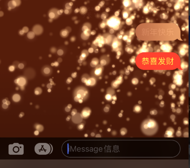 于洪苹果维修网点分享iPhone 小技巧：使用 iMessage 信息和红包功能 