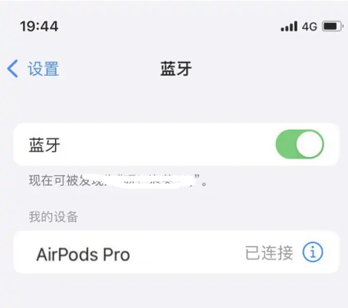 于洪苹果维修网点分享AirPods Pro连接设备方法教程 