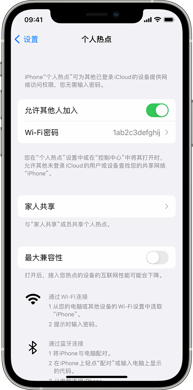 于洪苹果14维修分享iPhone 14 机型无法开启或使用“个人热点”怎么办 