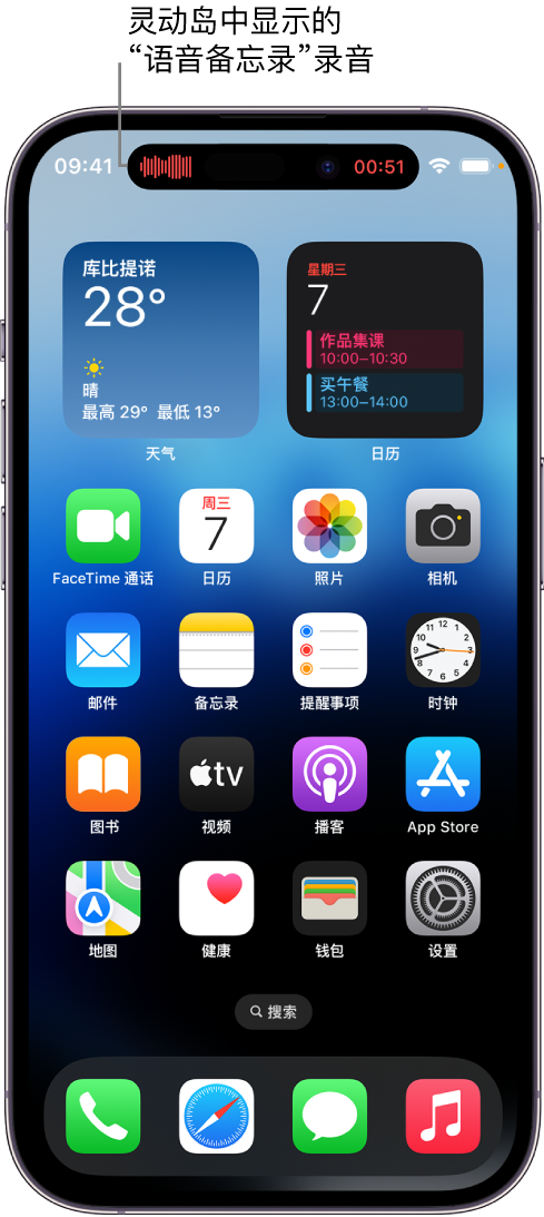 于洪苹果14维修分享在 iPhone 14 Pro 机型中查看灵动岛活动和进行操作 