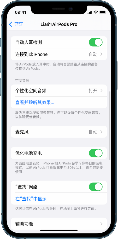 于洪苹果手机维修分享如何通过 iPhone “查找”功能定位 AirPods 