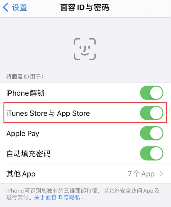 于洪苹果14维修分享苹果iPhone14免密下载APP方法教程 