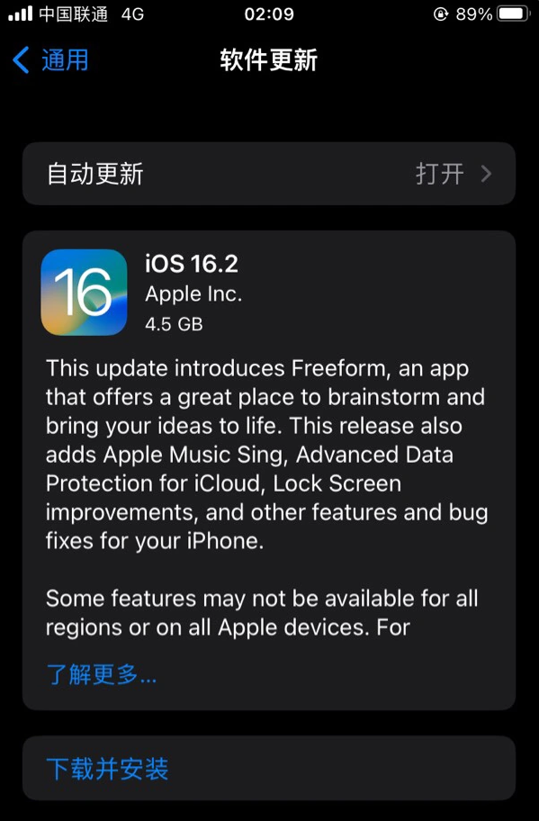 于洪苹果服务网点分享为什么说iOS 16.2 RC版非常值得更新 