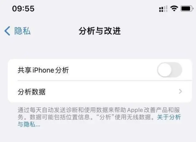 于洪苹果手机维修分享iPhone如何关闭隐私追踪 