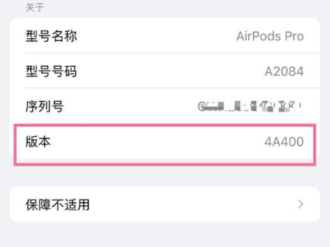 于洪苹果手机维修分享AirPods pro固件安装方法 