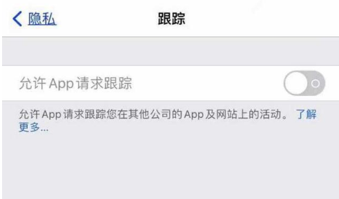 于洪苹果13维修分享使用iPhone13时如何保护自己的隐私 