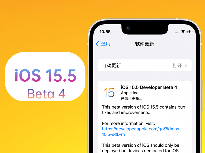 于洪苹果手机维修分享iOS 15.5 Beta4优缺点汇总 