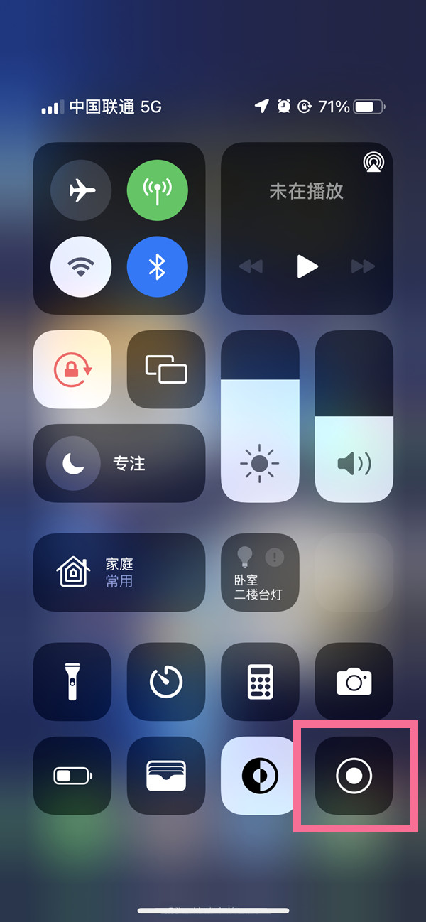 于洪苹果13维修分享iPhone 13屏幕录制方法教程 