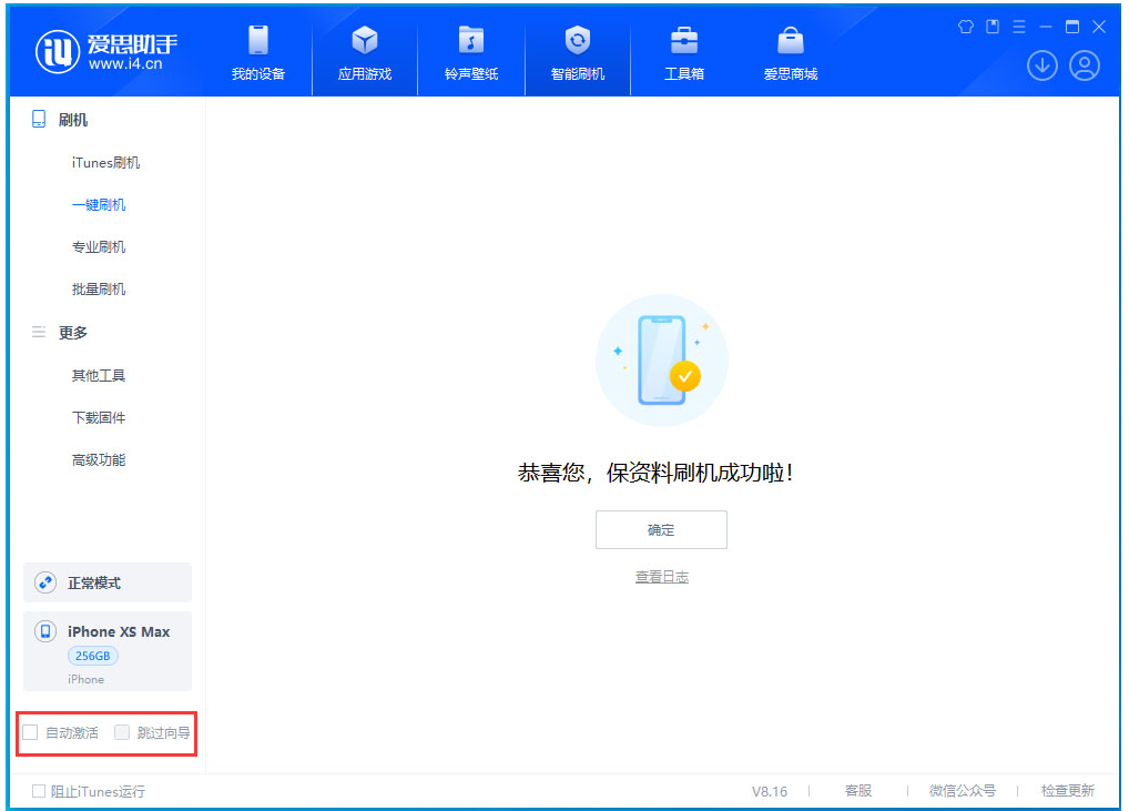 于洪苹果手机维修分享iOS 17.4.1正式版升级 