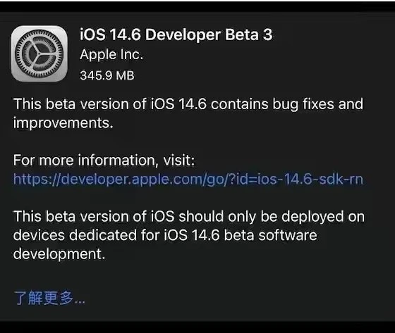 于洪苹果手机维修分享iOS14.6正式版什么时候来 