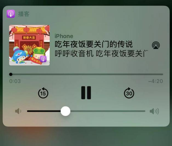 于洪苹果手机维修分享让 Siri 陪你过春节 