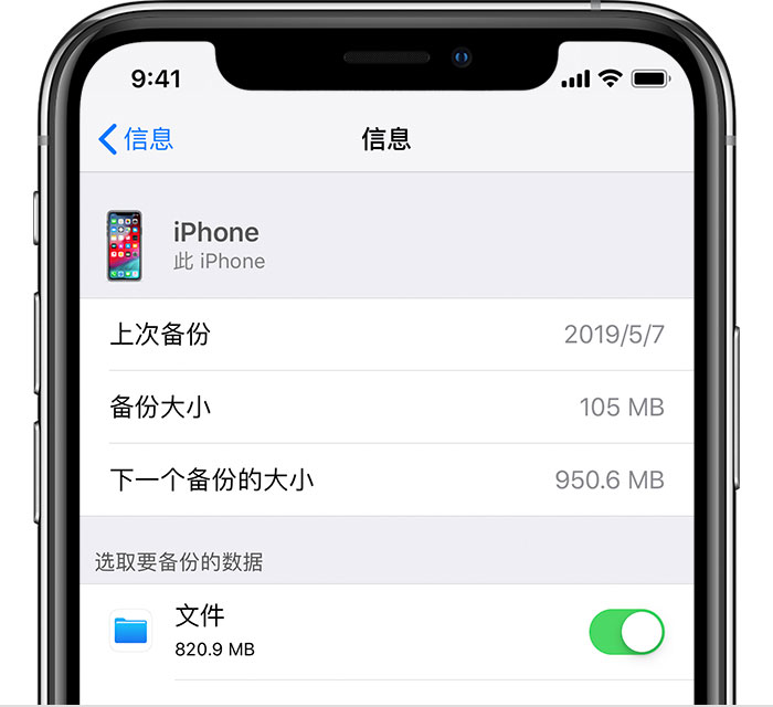 于洪苹果手机维修分享iPhone 显示“备份失败”应如何解决 
