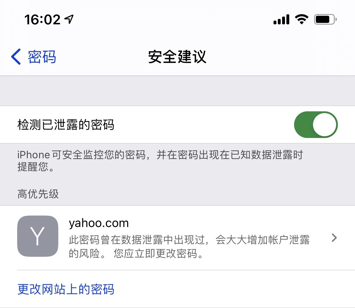 于洪苹果手机维修分享iCloud 钥匙串有什么用 