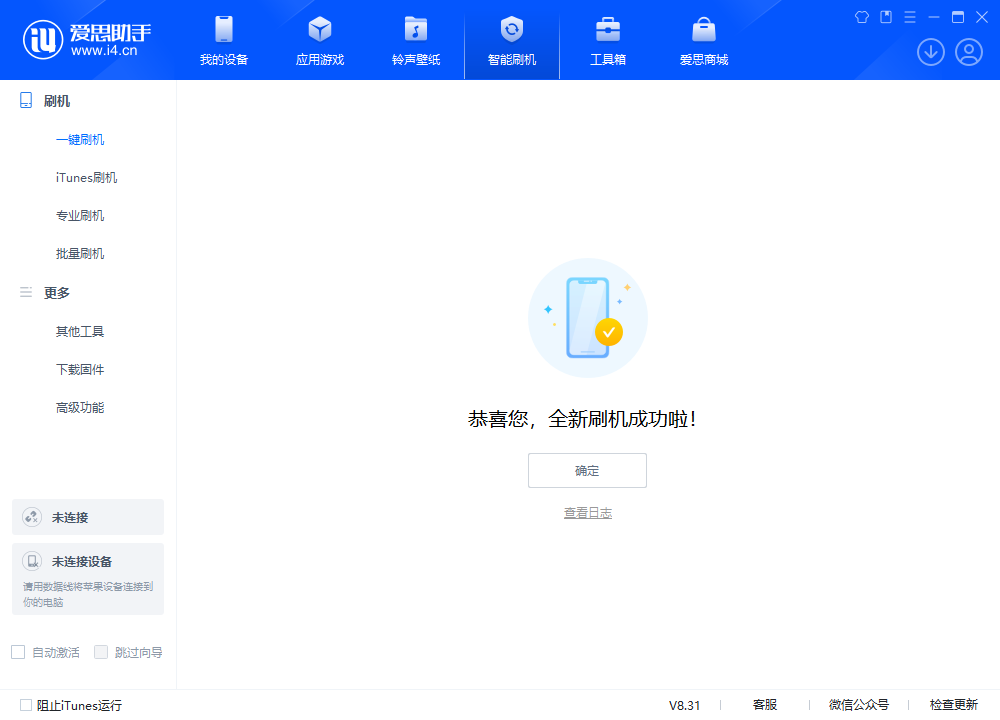 于洪苹果手机维修分享iOS 18.2RC2版升级_iOS 18.2RC2版一键刷机教程 